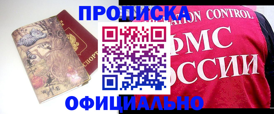 прописка в квартире в Сухиничи