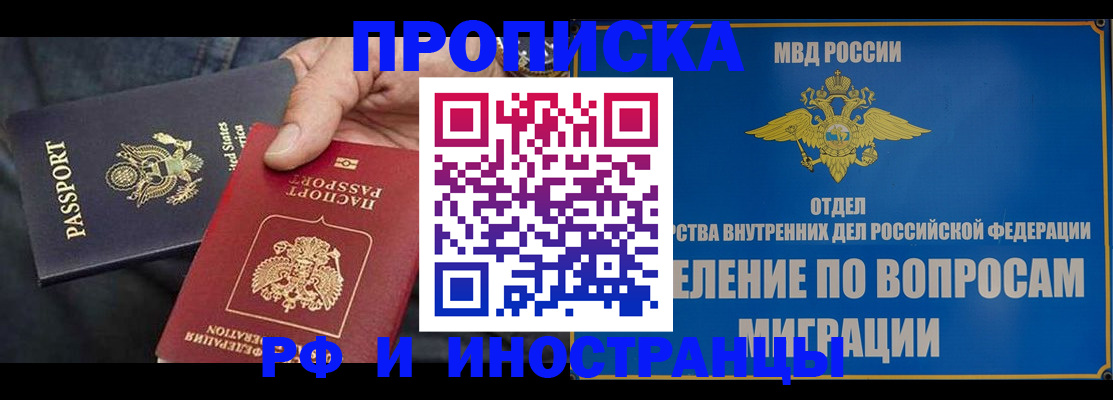 временная прописка в Сухиничи