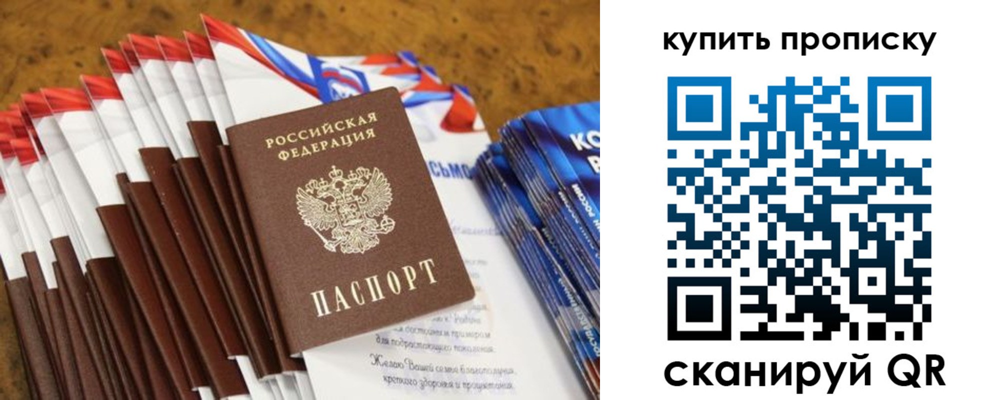 прописка ребенка в Сухиничи