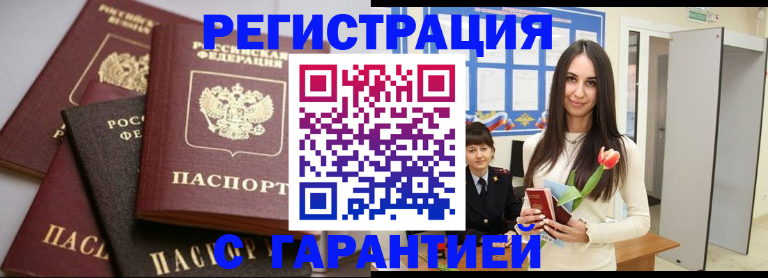 временная регистрация госуслуги в Сухиничи