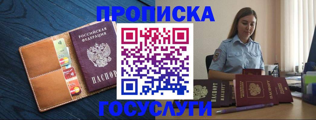 миграционный учет в Сухиничи