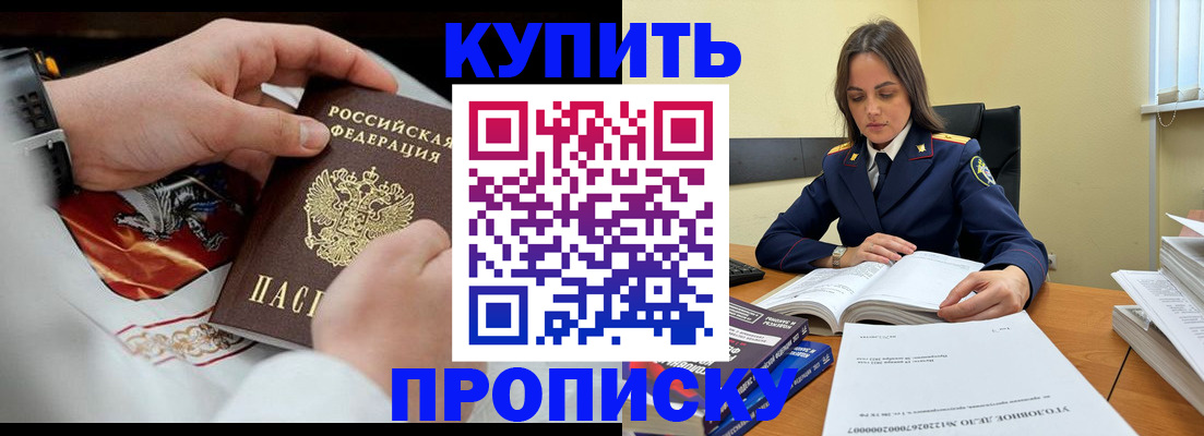 прописка штамп в Сухиничи