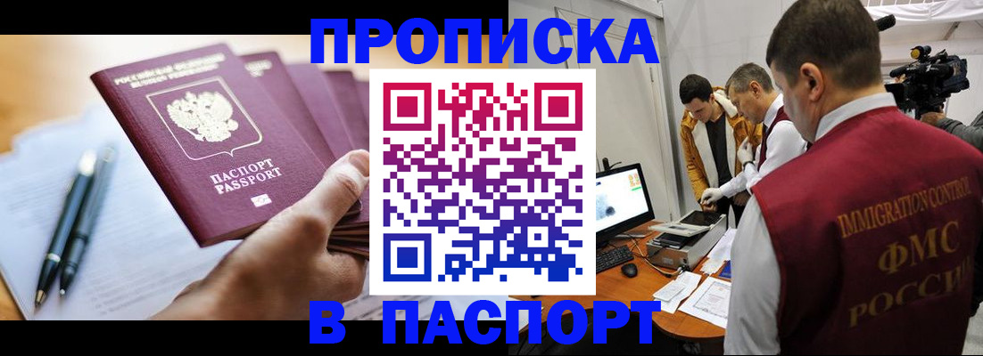 временная регистрация законно в Сухиничи