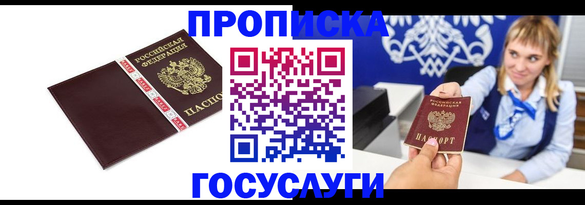 временная регистрация госуслуги в Сухиничи